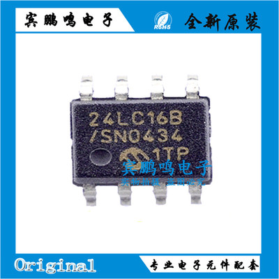 24LC16BT-I/SN 24LC16BT/SNSOP8 存储器 16Kb 400kHz 5ms全新原装