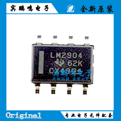 LM2902DR LM2904DR LM293DR SOP8 SOP14运算缓冲器放大器全新原装