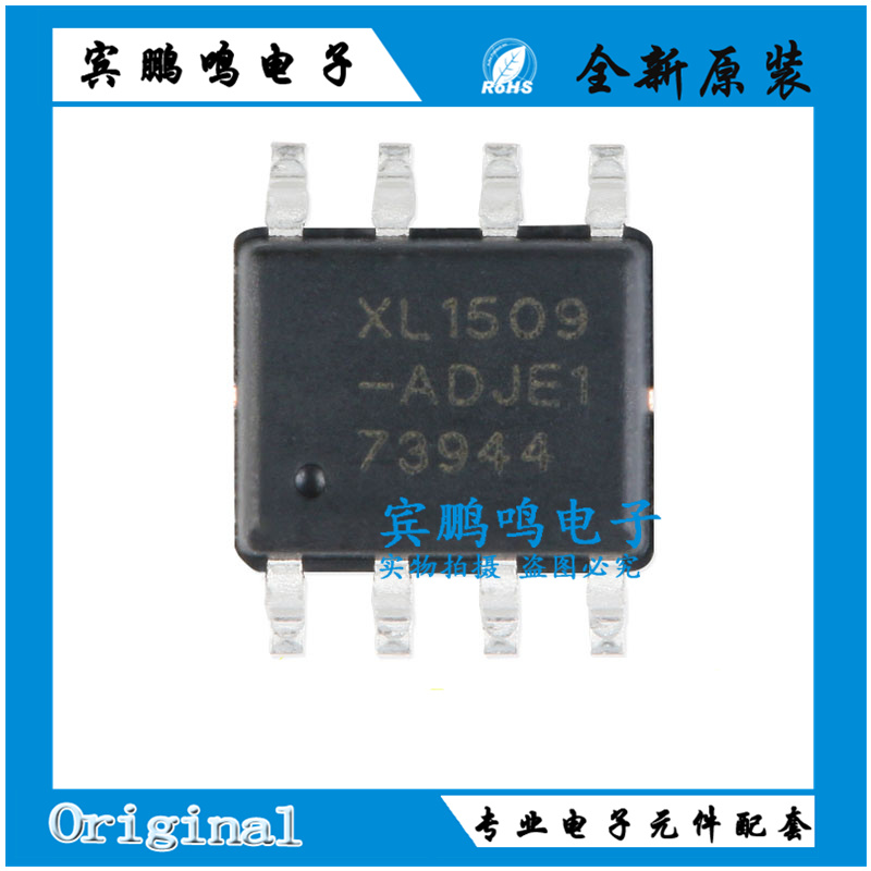 XL1509-ADJ/5.0/3.3/12E1 SOP-8 1.23-37V 150khz降压直流转换器