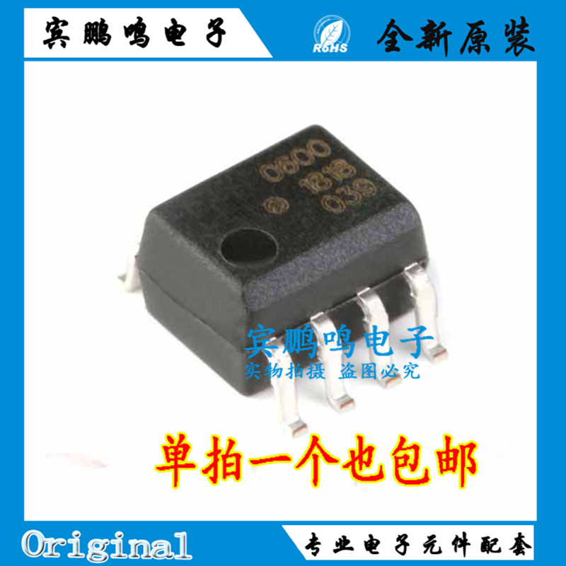 原装现货正品 贴片 HCPL-0600-500E SOP-8 光电耦合器 电子元器件