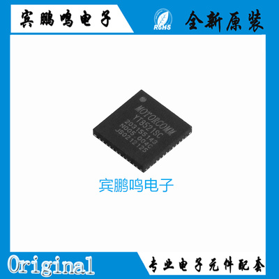 YT8521SC-CA全新原装裕太车通千兆以太网IC芯片贴片QFN48 6*6