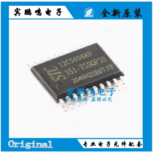 原装STC12C5608AD-35I-TSSOP20 增强型1T 8051单片机 微控制器MCU