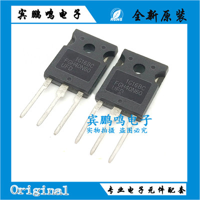 全新原装进口 FGH40N60UFDTU TO-247 40A/600V IGBT管 电焊机专用