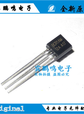 全新 BCR1A BCR1AM-12A 双向可控硅 1A600V TO92