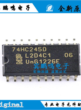 74HC244D 74HC273D 74HC245D 74HC21D 74HC253D SOP20触发器 现货