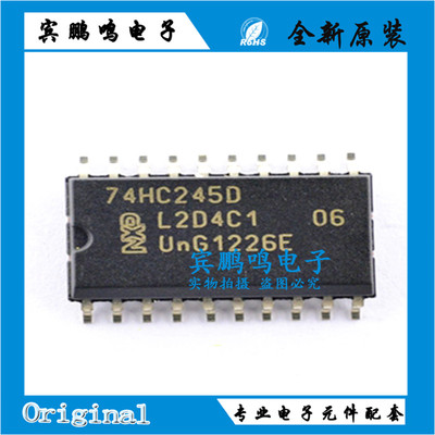74HC244D 74HC273D 74HC245D 74HC21D 74HC253D SOP20触发器 现货