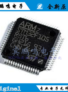 STM32F105VCT6 RBT6 RVT6 R8T6 VBT6 V8T6 RCT7 微控制器全新原装