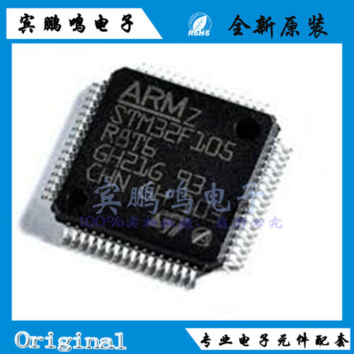 STM32F105VCT6 RBT6 RVT6 R8T6 VBT6 V8T6 RCT7 微控制器全新原装