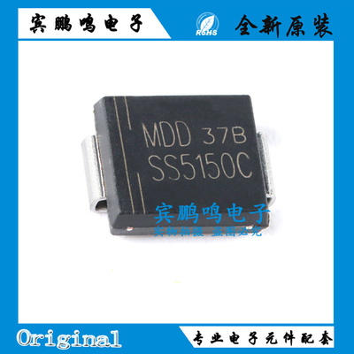 原装正品 SS5150C SMC 150V/5A 贴片肖特基二极管（5只）