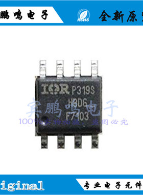 IRF7103TRPBF 7103 SOP8 290pF 50V 晶体管 290pF全新原装现货