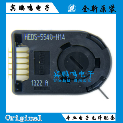 全新原装 HEDS-5540#H14 码盘 读头 整套400线 3相 内孔5mm
