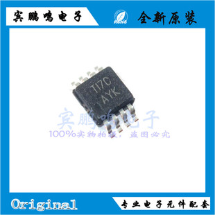TPA6211A1DGNR 丝印AYK MSOP8 3.1W 线性IC 音频放大器 原装现货