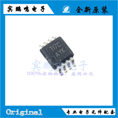 TPA6211A1DGNR 丝印AYK MSOP8 3.1W 线性IC 音频放大器 原装现货