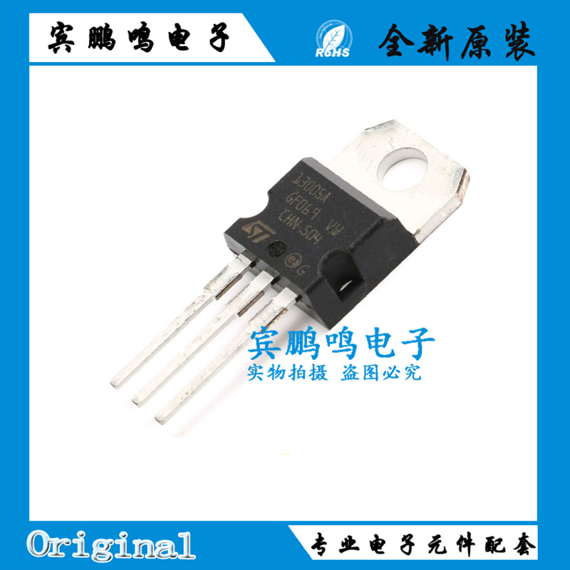 原装正品 ST13005A TO-220 双极结型晶体管(BJT) NPN