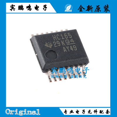 原装SN74HC165DBR 丝印HC165 SSOP-16 8位并行负载移位寄存器芯片