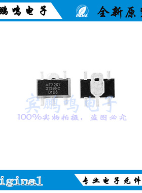 MT7201C全新原装1A内置功率管LED恒流驱动芯片SOT89-5丝印MT7201