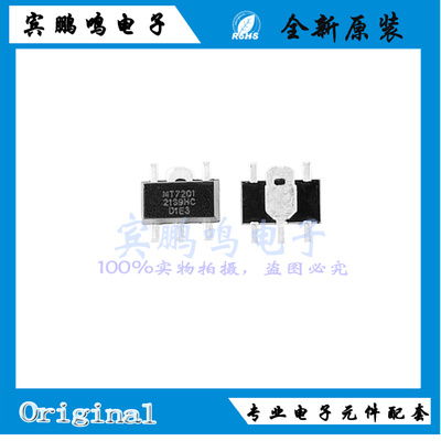 MT7201C全新原装1A内置功率管LED恒流驱动芯片SOT89-5丝印MT7201