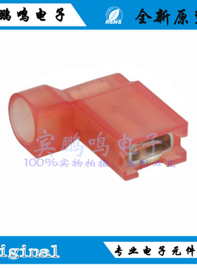 2-520336-2全新原装TE/AMP压线端子90度角旗形18-22AWG 红色端子