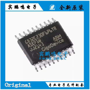 原装GD32E230F6P6TR TSSOP-20 ARM Cortex-M23 32位微控制器-MC