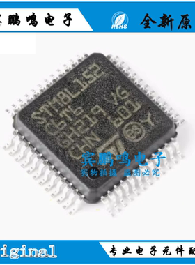 原装正品 STM8L152C6T6 LQFP-48 16MHz/32KB闪存/8位微控制器-MCU