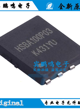 HSBA100P03 全新原装100V P沟道场效应MOS管DFN5*6-8