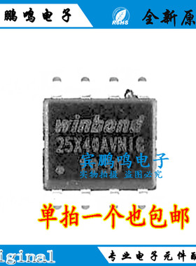 W25X40AVSNIG SOP8  集成电路IC 储存器 闪存4Mb 100MHz 3ms 原装