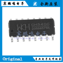 CH340C CH340N CH340G CH340T SOP16 原装正品 USB转串口芯片