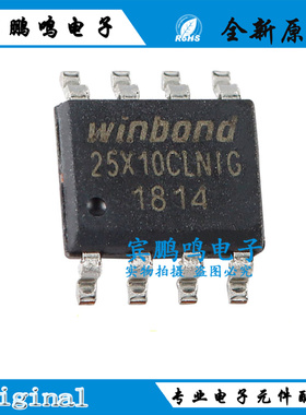 W25X10CLSNIG SOP8 集成电路IC 储存器 闪存 1Mb 104MHz 800µs