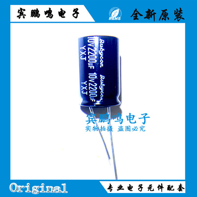 10V2200UF YXJ 10YXJ2200M10X20原装日本红宝石RUBYCON