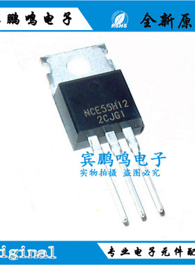 全新原装 NCE55H12 场效应管 直插TO-220 N沟道 55V 120A