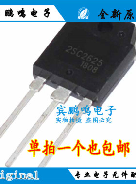 2SC2625 开关电源常用功率管 C2625 TO-3P 10A/450V 大功率三极管