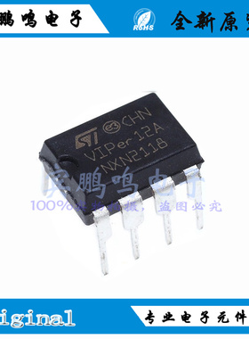 VIPER12ADIP-E VIPER22ADIP-E功率开关电源IC芯片DIP-8 38V 0.45A