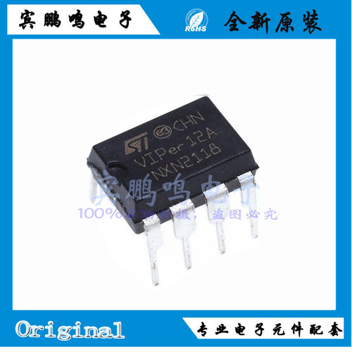 VIPER12ADIP-E VIPER22ADIP-E功率开关电源IC芯片DIP-8 38V 0.45A
