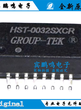 全新原装 HST-0032SXCR 贴片SOP16 网络隔离变压器 滤波器