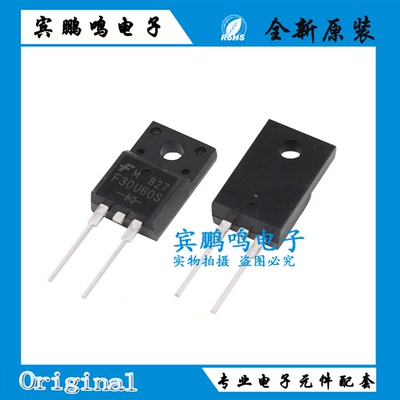 供应原装 F30U60S FFPF30U60STU 快恢复二极管 一站式BOM配单