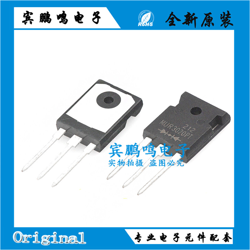 MUR3060PT MUR3020PT 30A600V高性能快恢复二极管全新 MUR3060PTG