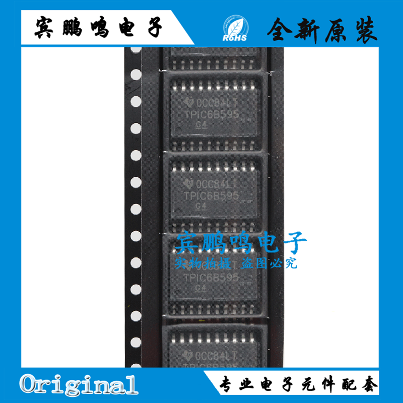 全新 TPIC6B595DWR 逻辑IC移位寄存器 丝印TPIC6B595 封装SOIC-20