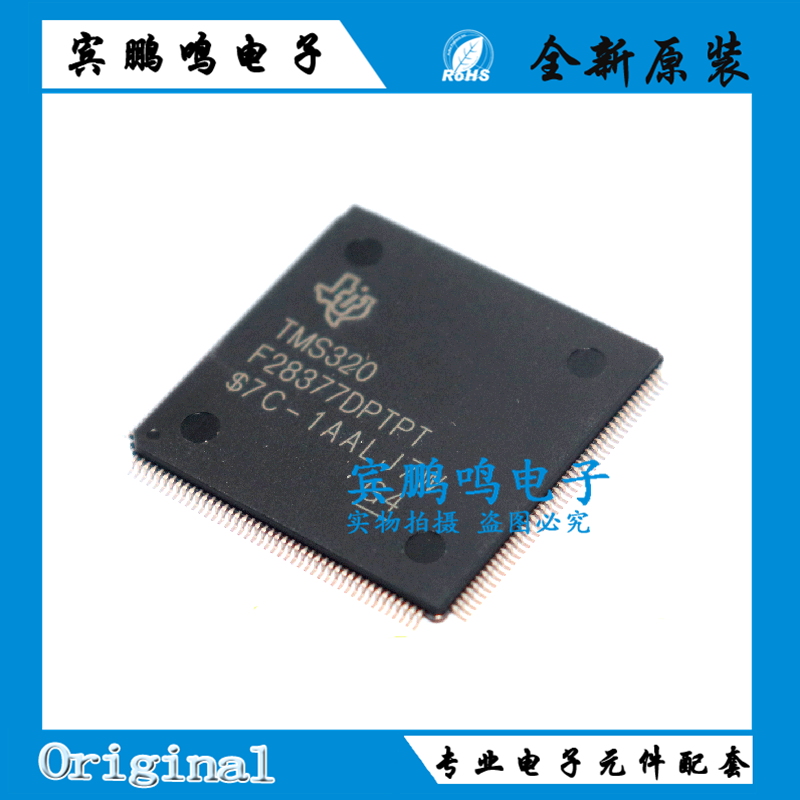 全新原装TMS320F28377DPTPT LQFP-176 32位微控制器 MCU单片机