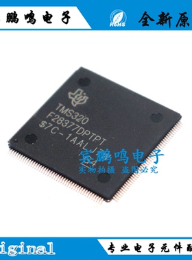 全新原装TMS320F28377DPTPT LQFP-176 32位微控制器 MCU单片机