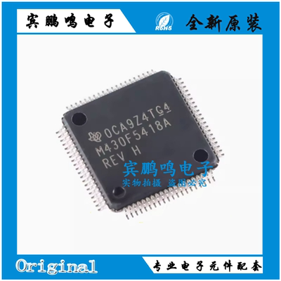 全新原装 MSP430F5418AIPNR LQFP-80 16位混合信号微控制器-MCU