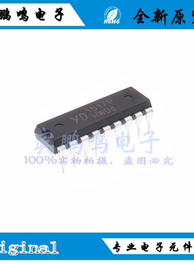 全新原装 YD1517P DIP18 液晶彩电伴音输出芯片功放
