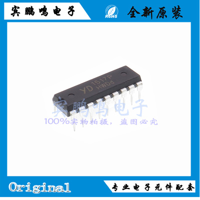 全新原装 YD1517P DIP18 液晶彩电伴音输出芯片功放