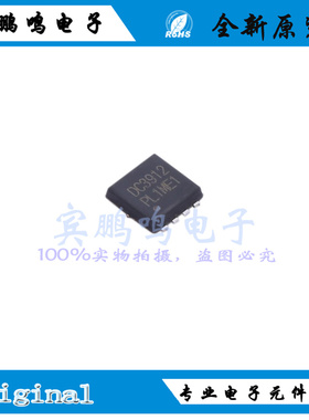 PDC3912Z全新原装POTENS场效应MOS管30V25A N沟道DFN8 丝印DC3912