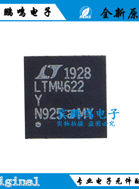 全新原装正品 LTM4622EY LTM4622Y 贴片BGA 现货热卖