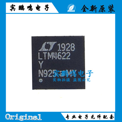 全新原装正品 LTM4622EY LTM4622Y 贴片BGA 现货热卖