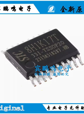 原装正品 STC8H1K17T-33I-TSSOP20 1T 8051微处理器单片机芯片