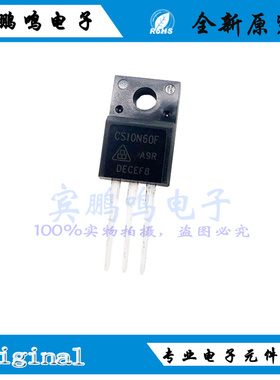 CS10N60FA9R全新原装场效应MOS管600V10A N沟道TO220F丝印CS10N60