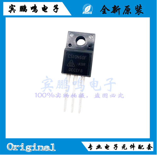 CS10N60FA9R全新原装场效应MOS管600V10A N沟道TO220F丝印CS10N60
