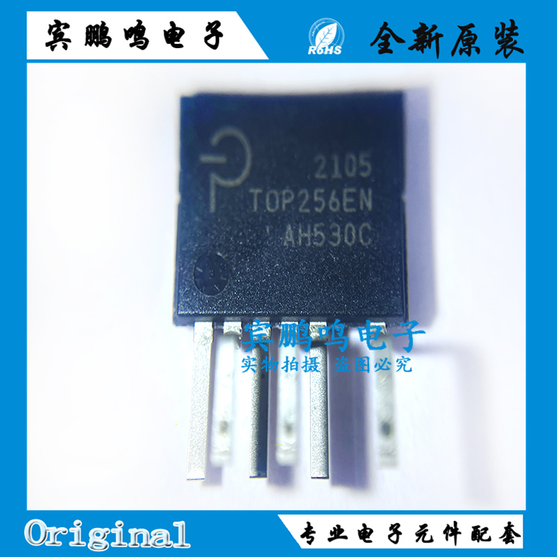 全新原装 TOP256EN 电源管理芯片IC 直插ESIP-7