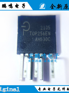 全新原装 TOP256EN 电源管理芯片IC 直插ESIP-7